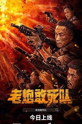 《六魔女》主视觉海报